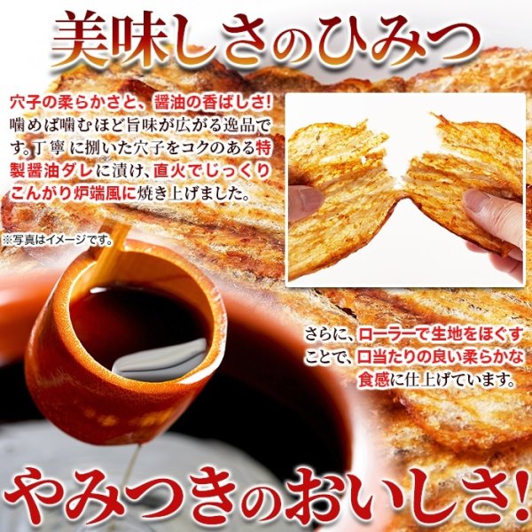 画像4: 穴子の柔らかさと醤油の香ばしさ!炉端穴子ロール60g (4)