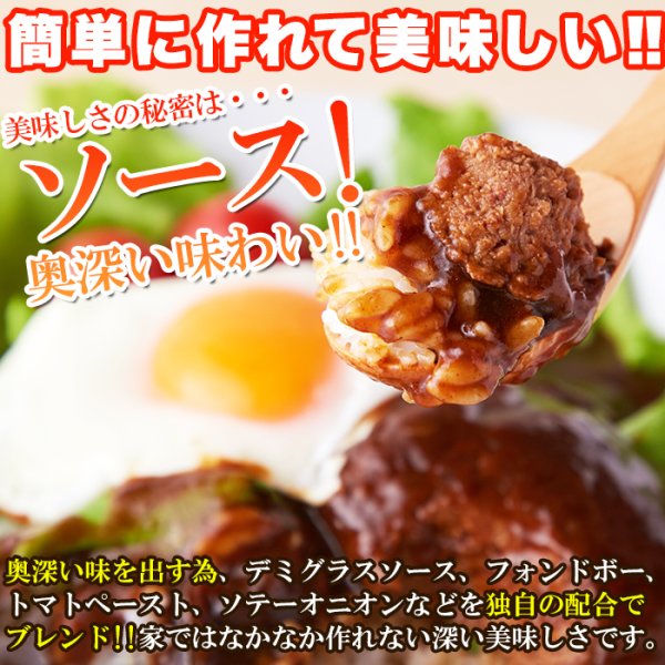 画像4: 人気のハワイ飯!!ロコモコ丼ハンバーグ入り640g（160g×4袋） (4)