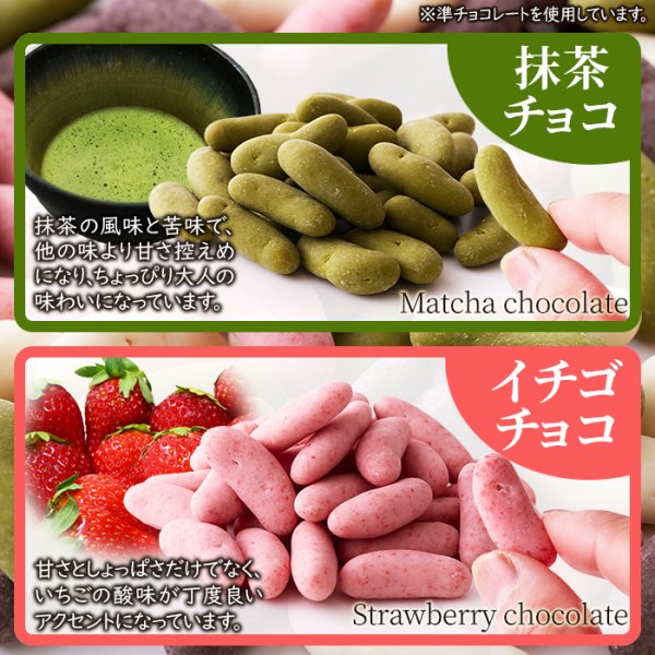 画像6: 4種類の味が楽しめる!!リッチな柿の種チョコ≪4種ミックス≫170g (6)