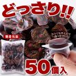 画像3: 香り豊かでコクのあるコーヒーを使用!!【お徳用】プチ炭焼珈琲ゼリー50個 (3)