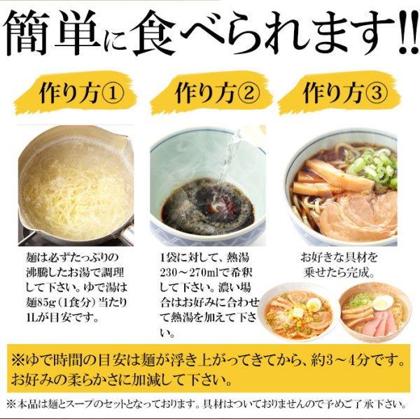 画像4: 醤油と味噌の2種類が楽しめる食べ比べセット!!北海道ラーメン4食(各2食）スープ付き (4)