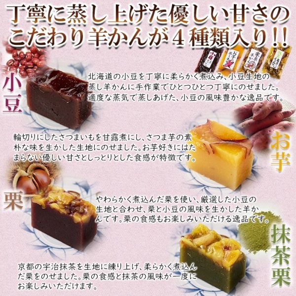 画像4: 昭和33年創業の老舗の手作り!!羊かん4種食べ比べセット(小豆・お芋・栗・抹茶栗)4種類×2本セット (4)