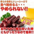 画像3: じっくり乾燥させて柔らか食感☆【訳あり】ジューシーカルパス500g (3)