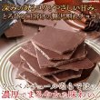 画像1: クーベルチュール使用の濃厚ミルクチョコレート！割れチョコ≪ミルク≫300g (1)