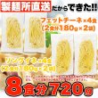画像3: 生パスタ8食セット720g(フェットチーネ180g×2袋・リングイネ180g×2袋) (3)