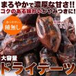 画像4: 濃厚な自然の甘さ!!【大容量】ドライデーツ500g (4)