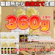 画像4: もちもち生麺×オタフクソースがクセになる！！焼きそば4食(90g×4) (4)