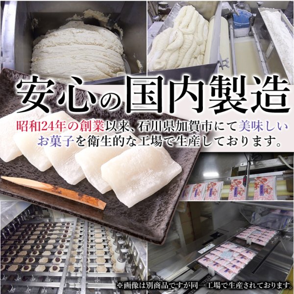 画像5: 柔らかくしっとり。素朴で優しい味わいがクセになる。羽二重餅8個 (5)