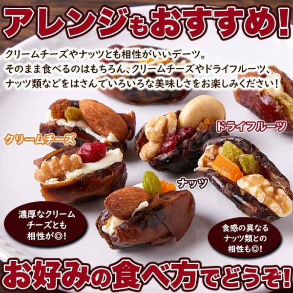 画像3: 濃厚な自然の甘さ!!【大容量】ドライデーツ500g (3)