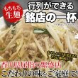 画像1: あっさり豚骨醤油味ににんにくの香りが食欲をそそる！五圓安の生ラーメン6食セット (1)