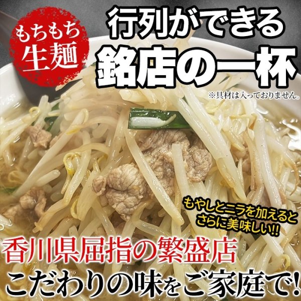 画像1: あっさり豚骨醤油味ににんにくの香りが食欲をそそる！五圓安の生ラーメン6食セット (1)
