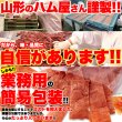 画像3: ハム屋さんのこだわりが詰まった!!国産鶏むね肉のジュワ旨チキンジャーキー【業務用】115g (3)