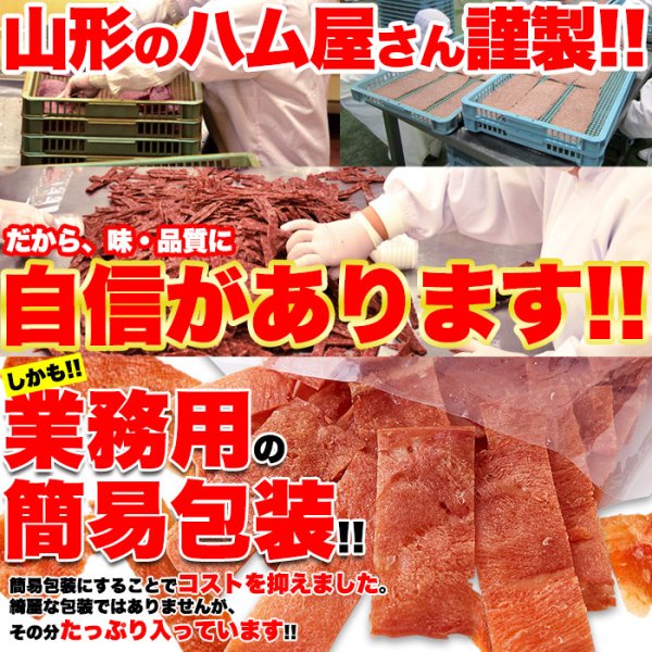 画像3: ハム屋さんのこだわりが詰まった!!国産鶏むね肉のジュワ旨チキンジャーキー【業務用】115g (3)
