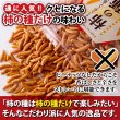 画像4: 食べだしたら止まらない！通好みの柿の種 500g (4)