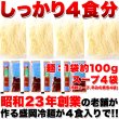 画像6: 本場名産品!!老舗の盛岡冷麺４食スープ付き（100ｇ×4袋） (6)