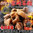 画像1: ジューシーで炭火香る宮崎名物☆鶏炭火焼100g×3袋 (1)