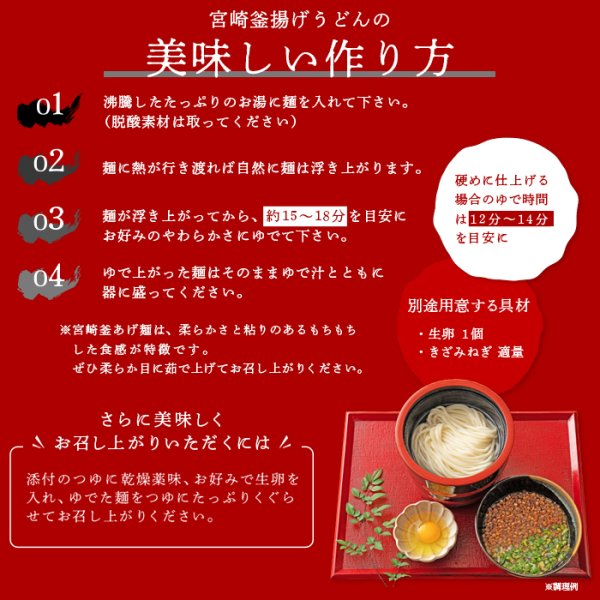画像5: もちもちの麺をゆず香る甘口つゆで食す！宮崎名物釜あげうどん6食セット (5)