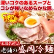 画像1: 本場名産品!!老舗の盛岡冷麺４食スープ付き（100ｇ×4袋） (1)
