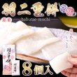 画像6: 柔らかくしっとり。素朴で優しい味わいがクセになる。羽二重餅8個 (6)