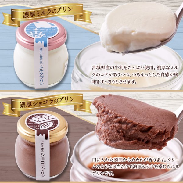 画像4: コクがあってなめらか。【ギフト】濃いプリン6個セット(3種×2個)≪冷蔵≫ (4)