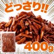 画像3: おつまみにもってこい！食べ応え抜群の柿の種☆【お徳用】大柿400g (3)