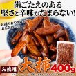 画像6: おつまみにもってこい！食べ応え抜群の柿の種☆【お徳用】大柿400g (6)