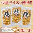 画像3: クセになるおいしさ!はだか麦とねぎ味噌のあられ30g×3袋 (3)