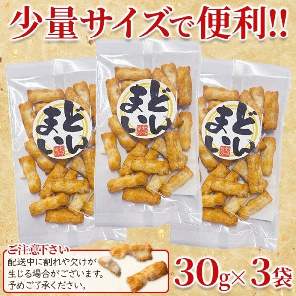 画像3: クセになるおいしさ!はだか麦とねぎ味噌のあられ30g×3袋 (3)