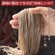 画像5: 本格派生そば8食(180g×4袋) (5)