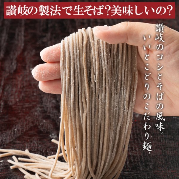 画像5: 本格派生そば8食(180g×4袋) (5)