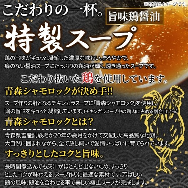 画像3: こだわりの一杯。和渦TOKYO 中華そば(旨味鶏醤油味) 6食セット (3)