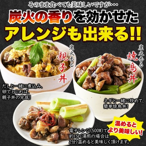 画像5: 炭火と柚子胡椒が香る逸品☆鶏炭火焼(柚子胡椒)90g×3袋 (5)