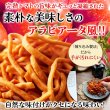画像5: 瀬戸内産小麦100%使用!手が汚れにくく食べやすい!!完熟トマトのアラビアータ風パスタスナック250g× 16個 (5)
