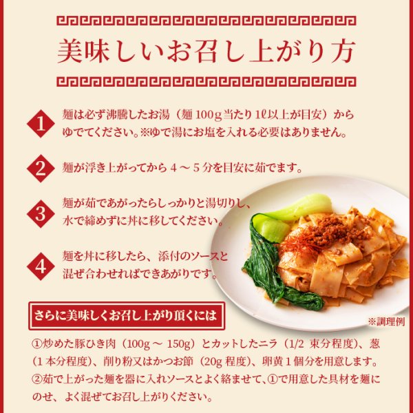 画像5: 話題の中華麺料理！ご家庭で本場の味を！！ビャンビャン麺4食セット (5)