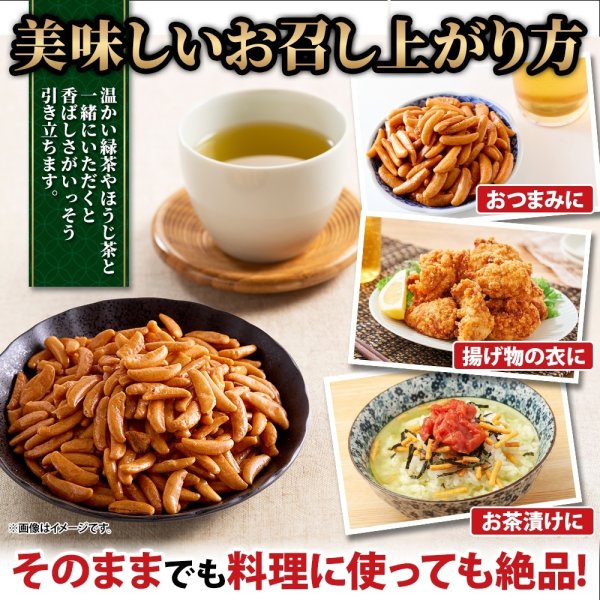 画像5: 食べだしたら止まらない！通好みの柿の種 500g (5)