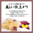 画像4: 九州産紅はるか使用！さつま芋の甘納豆70g×3袋 (4)