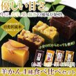 画像2: 昭和33年創業の老舗の手作り!!羊かん4種食べ比べセット(小豆・お芋・栗・抹茶栗)4種類×2本セット (2)