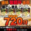 画像5: 讃岐の製麺所が作る、レンジで簡単！辛すぎないスパイシーなカレーうどん4食(180g×4) (5)
