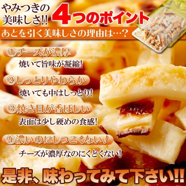 画像4: やみつきの濃厚おつまみ!北海道産チェダーチーズたっぷり使用!!焼きたらチーズ300g (4)