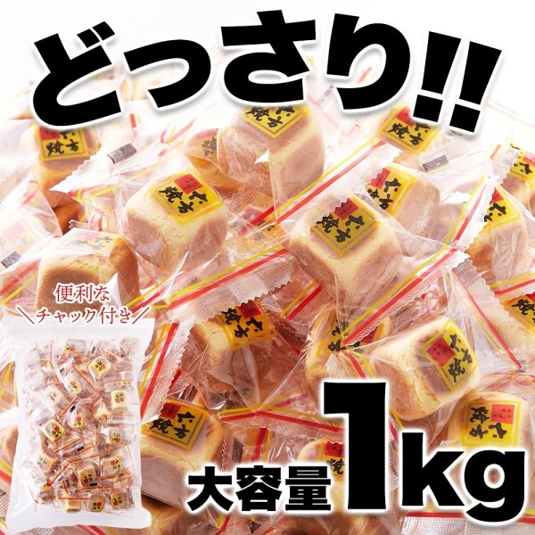 画像3: あんこたっぷり☆【お徳用】六方焼どっさり1kg (3)