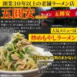 画像4: あっさり豚骨醤油味ににんにくの香りが食欲をそそる！五圓安の生ラーメン6食セット (4)