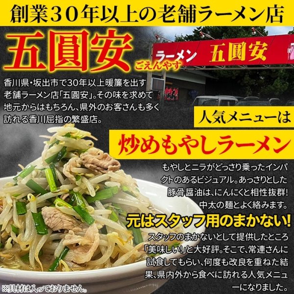画像4: あっさり豚骨醤油味ににんにくの香りが食欲をそそる！五圓安の生ラーメン6食セット (4)