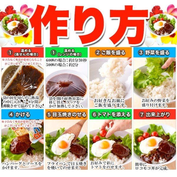 画像5: 人気のハワイ飯!!ロコモコ丼ハンバーグ入り640g（160g×4袋） (5)
