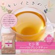 画像1: キレイときめく毎日へ。【お徳用】ヒシ茶ハーバルブレンドティー100包 (1)