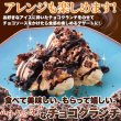 画像5: サクふわ食感のパフとチョコレートが絶妙！チョコクランチ50個 (5)