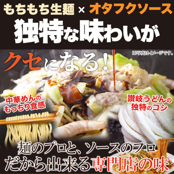 画像1: もちもち生麺×オタフクソースがクセになる！！焼きそば4食(90g×4) (1)
