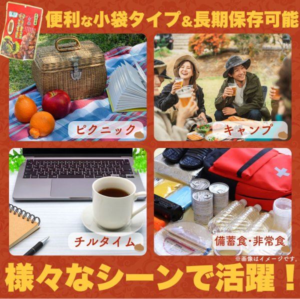 画像3: 皮むき不要!手軽で美味しい!有機むき甘栗60ｇ×4袋 (3)