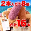 画像3: 沖縄定番土産☆嬉しい4種の味【訳あり】ちんすこう8袋(16個入り) (3)