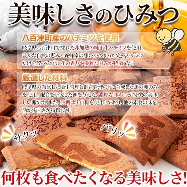 画像4: 国産はちみつを使用して香ばしく焼き上げた!!瓦せんべい35枚 (4)