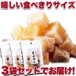 画像3: 九州産紅はるか使用！さつま芋の甘納豆70g×3袋 (3)